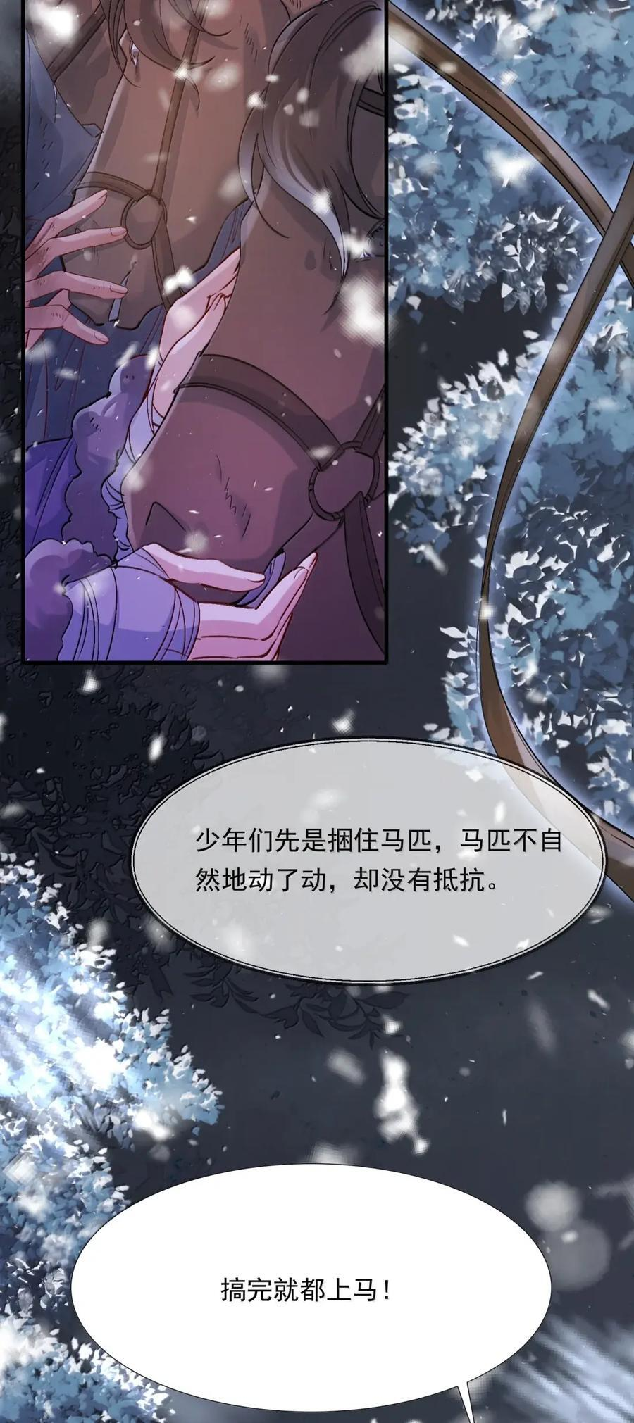 128 满江红·救人（下） 第8页