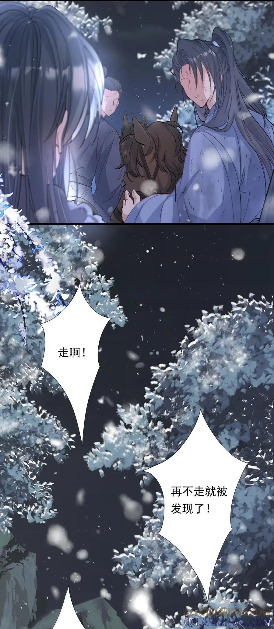 128 满江红·救人（下） 第13页