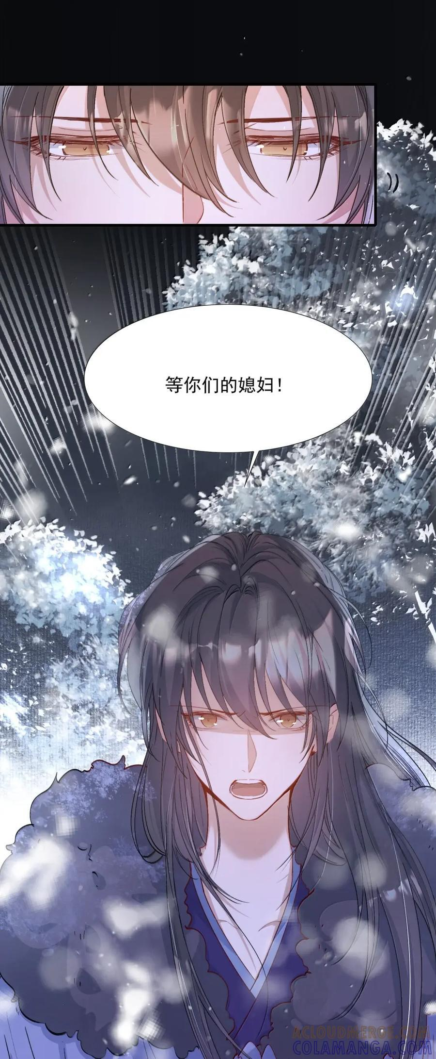 128 满江红·救人（下） 第15页