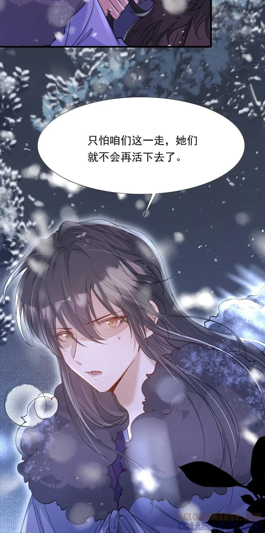 128 满江红·救人（下） 第19页