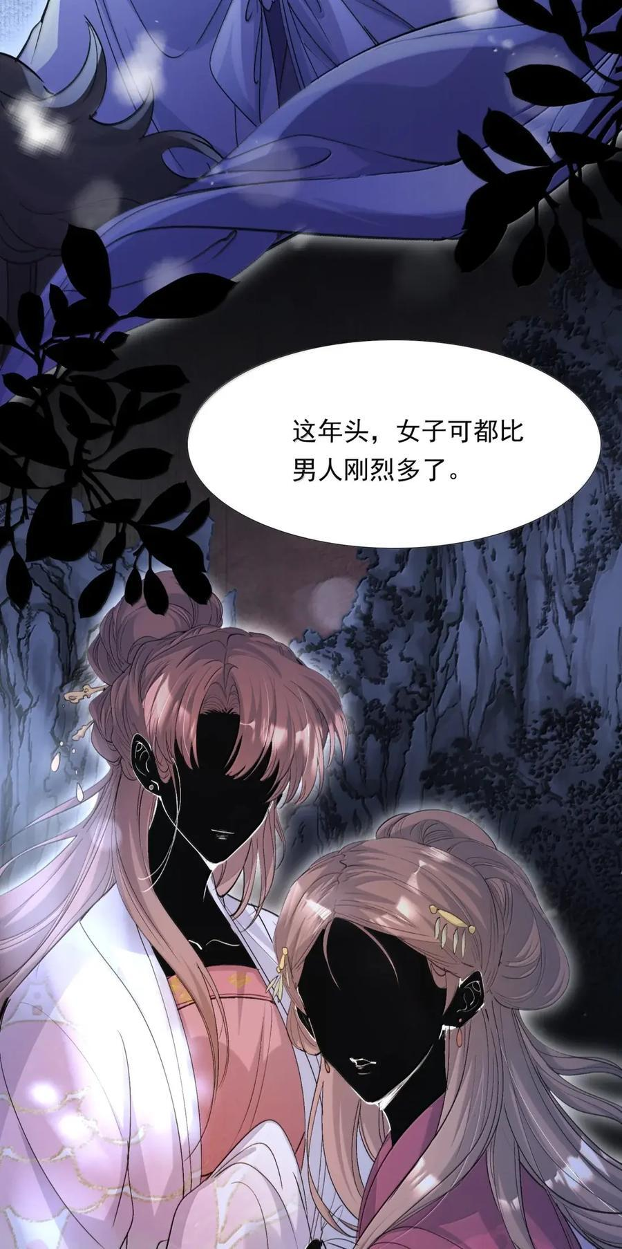 128 满江红·救人（下） 第20页