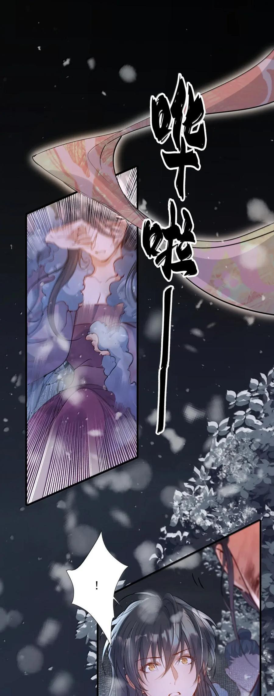 128 满江红·救人（下） 第24页