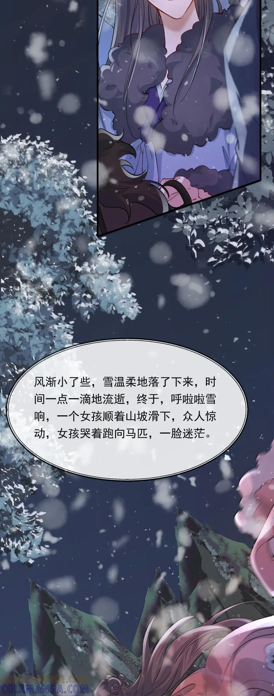 128 满江红·救人（下） 第25页