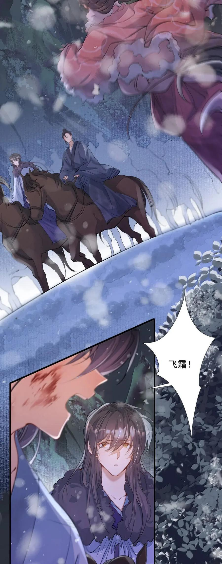 128 满江红·救人（下） 第26页