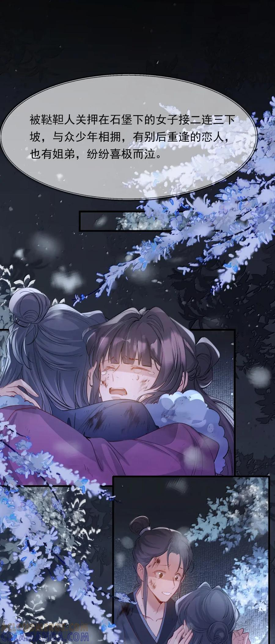 128 满江红·救人（下） 第29页