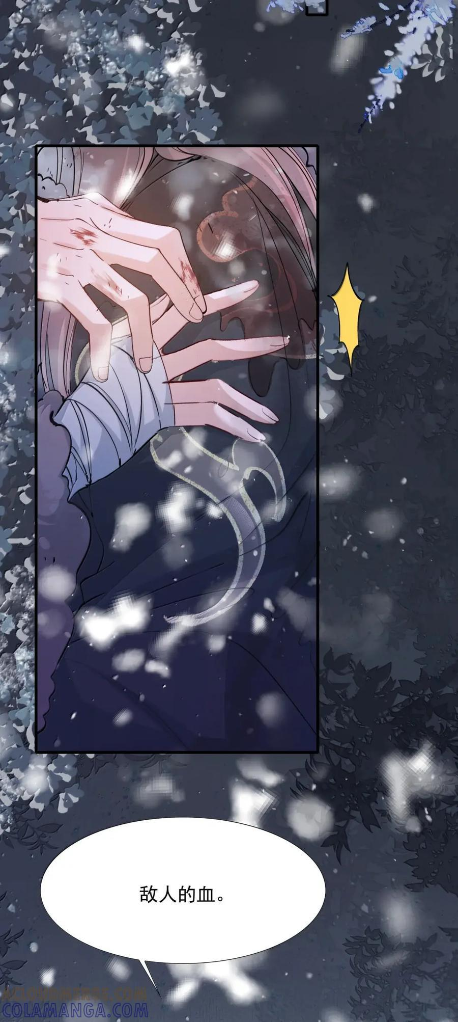 128 满江红·救人（下） 第37页
