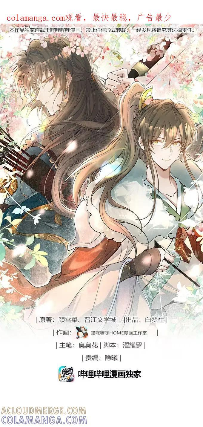 128 满江红·救人（下） 第45页