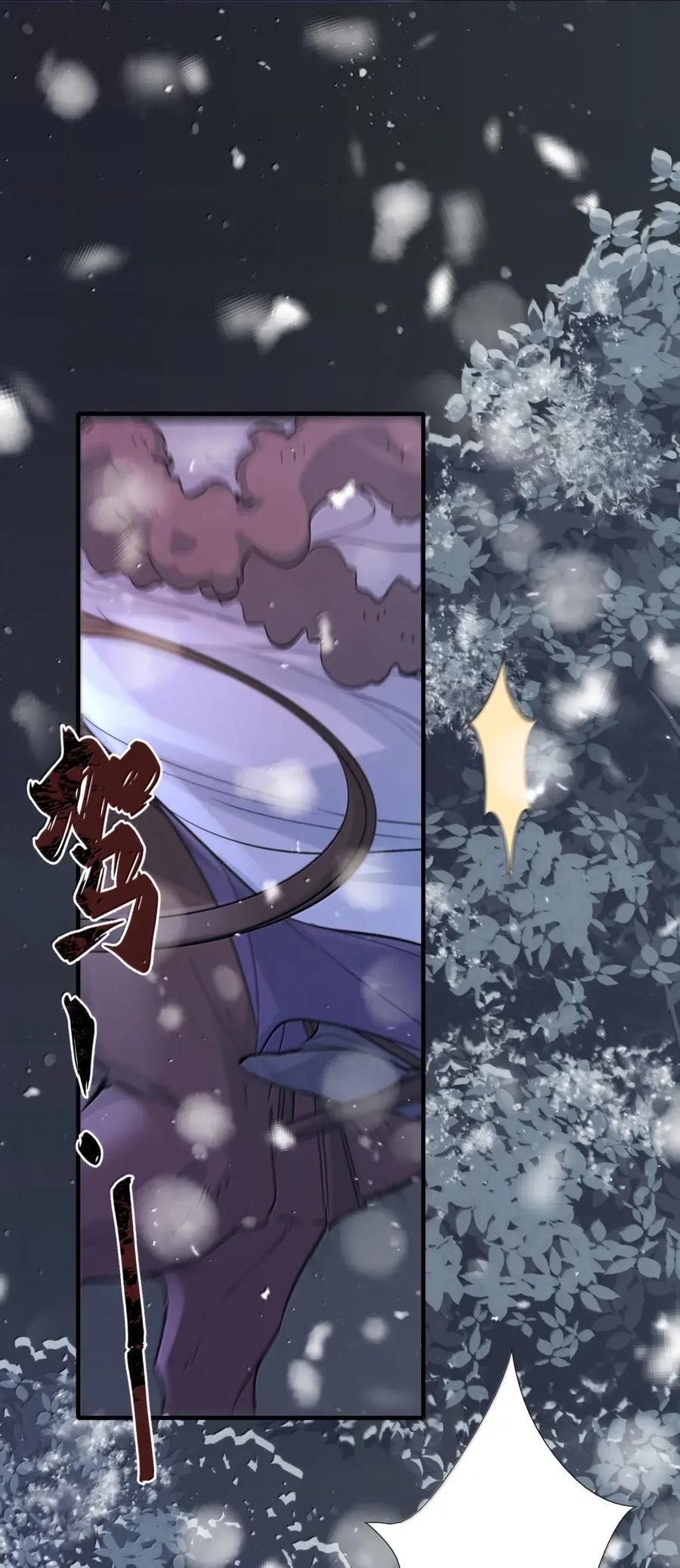 129 满江红·狂奔 第3页