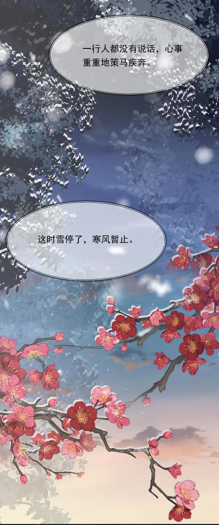 129 满江红·狂奔 第9页