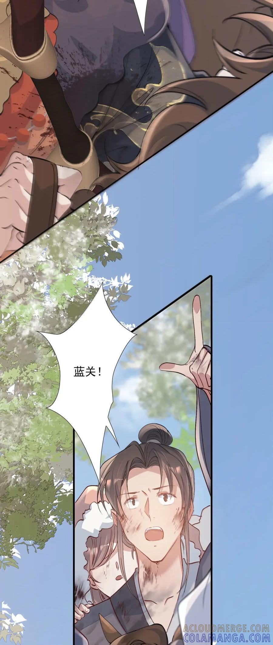 129 满江红·狂奔 第19页