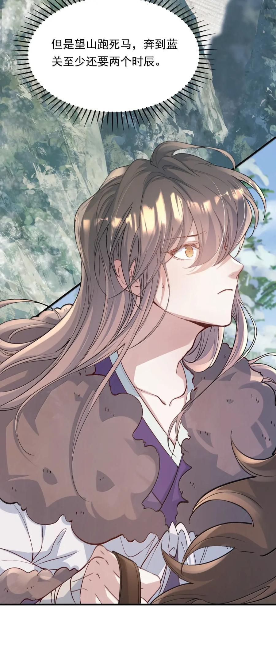 129 满江红·狂奔 第21页