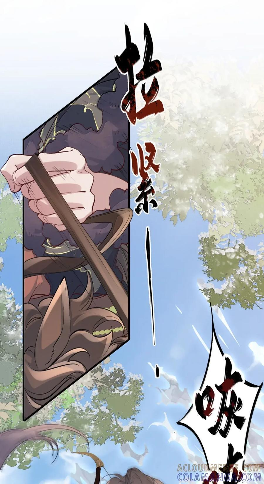 129 满江红·狂奔 第22页