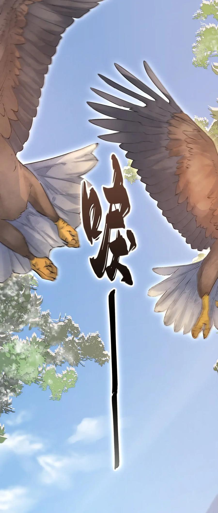 129 满江红·狂奔 第27页