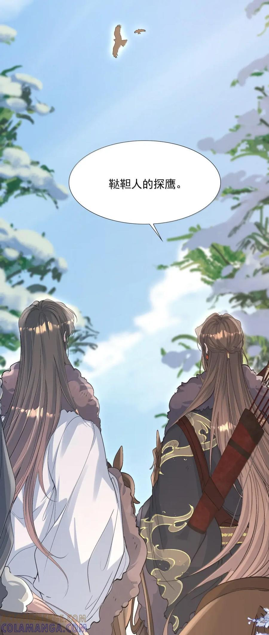129 满江红·狂奔 第28页