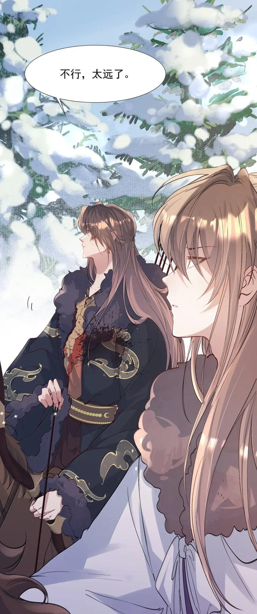 129 满江红·狂奔 第33页