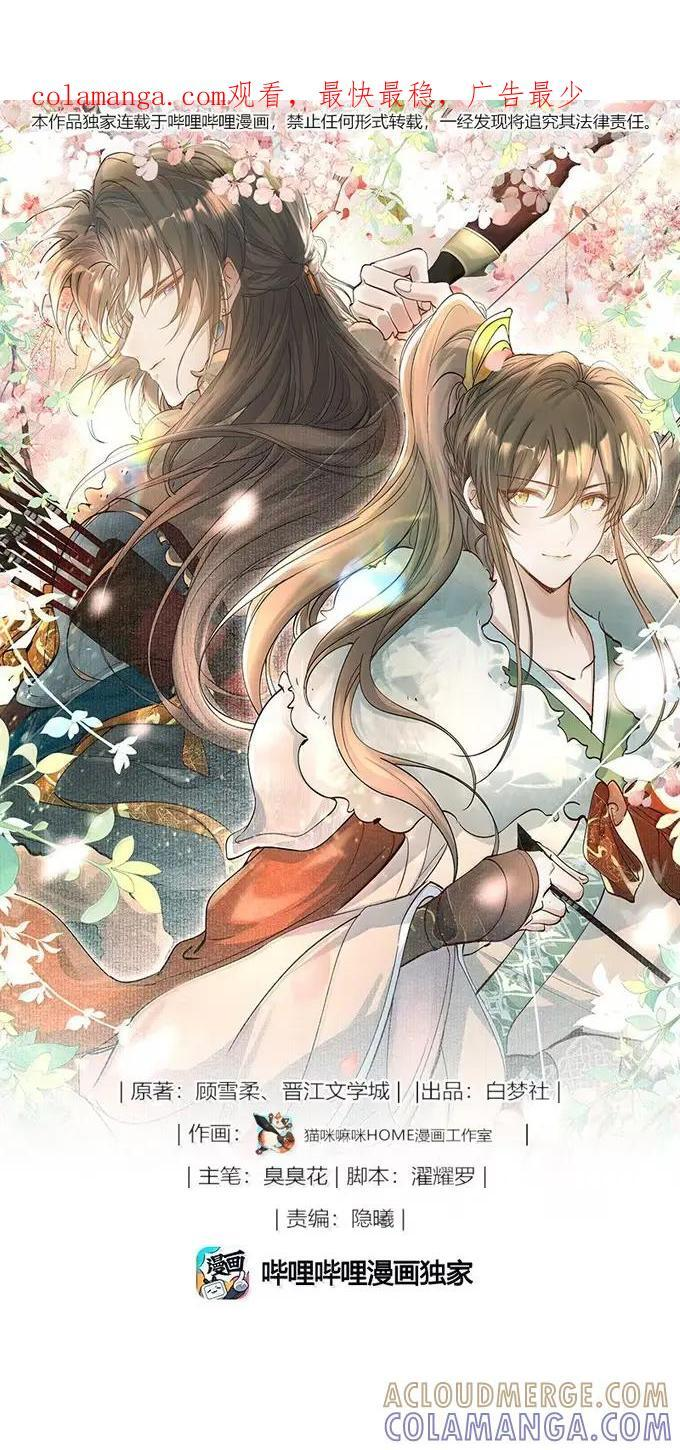 129 满江红·狂奔 第49页