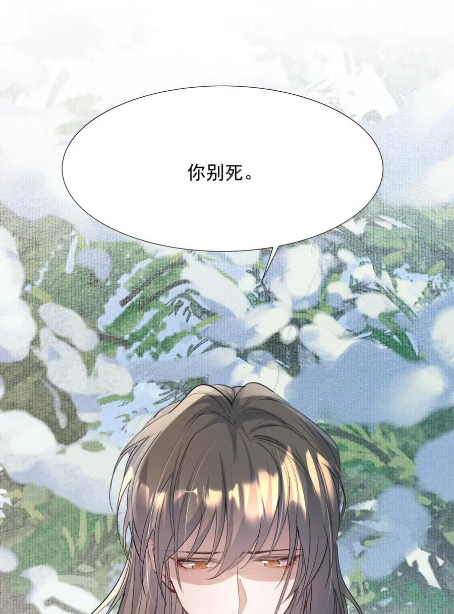 130 满江红·狂奔（下） 第8页