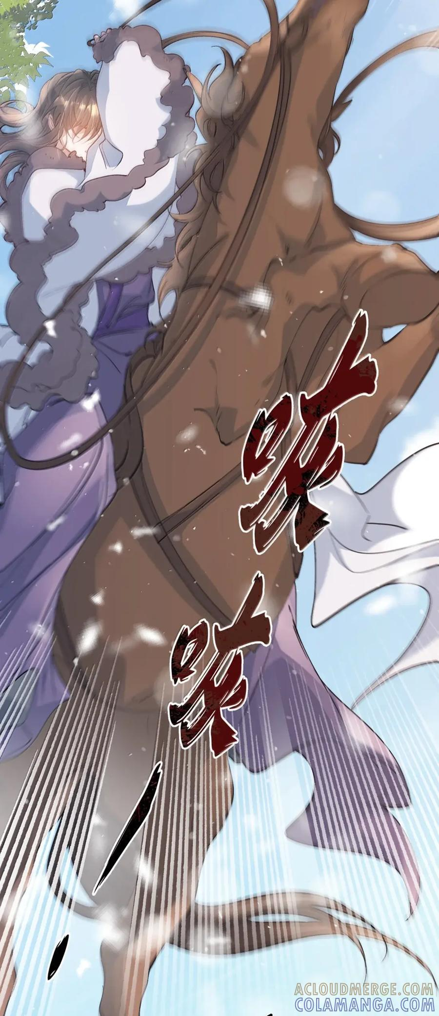 130 满江红·狂奔（下） 第22页