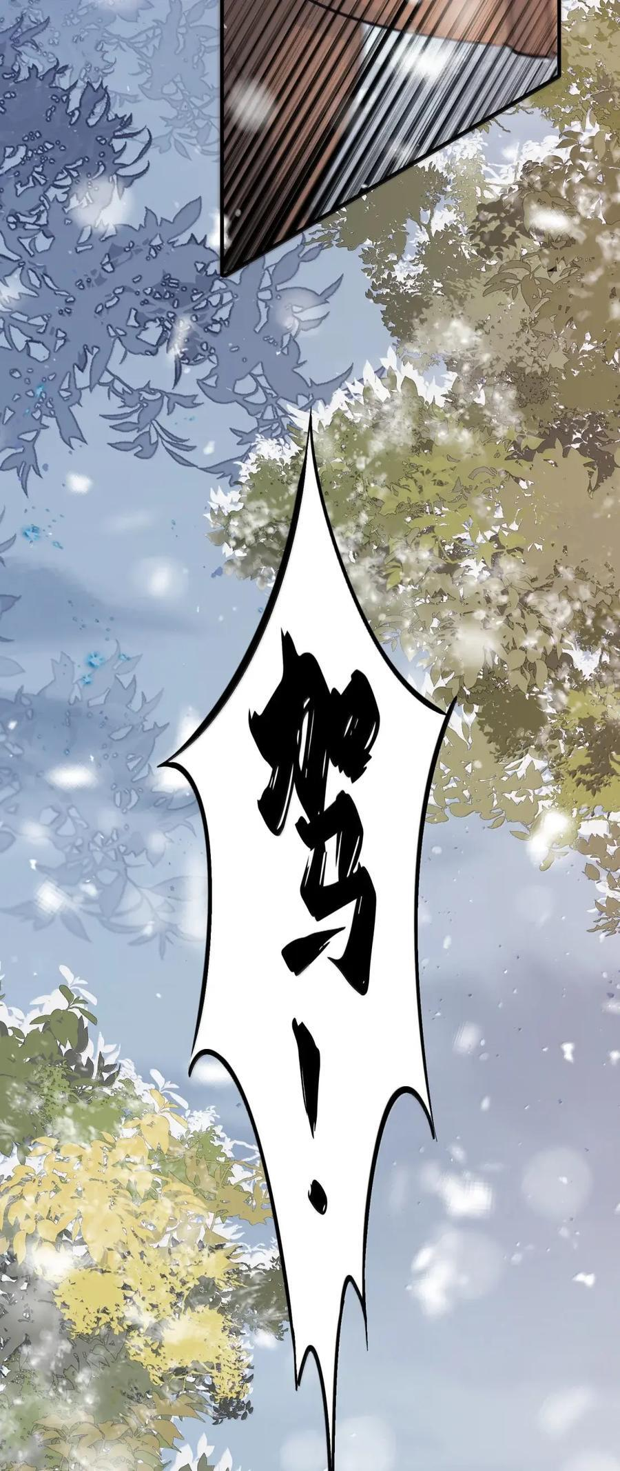 130 满江红·狂奔（下） 第39页
