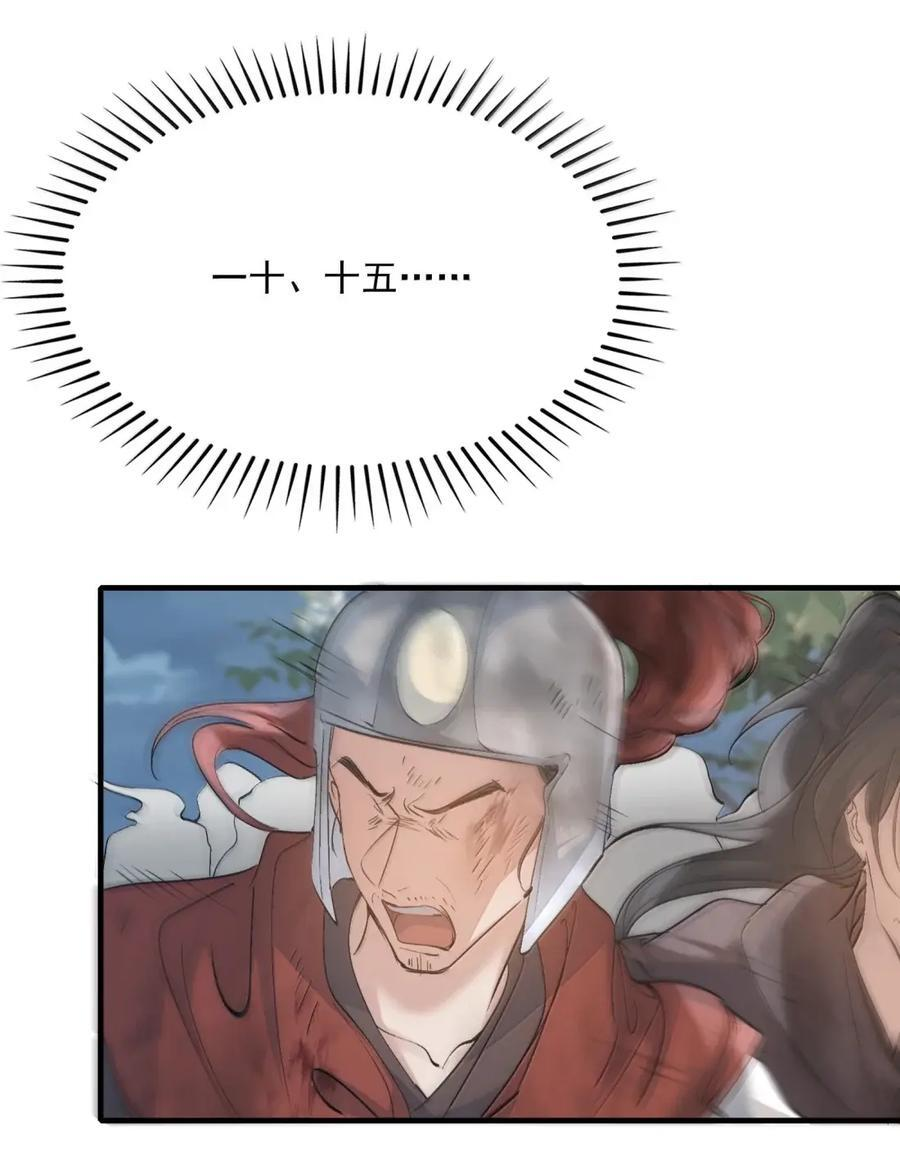 132 满江红·重逢 第2页