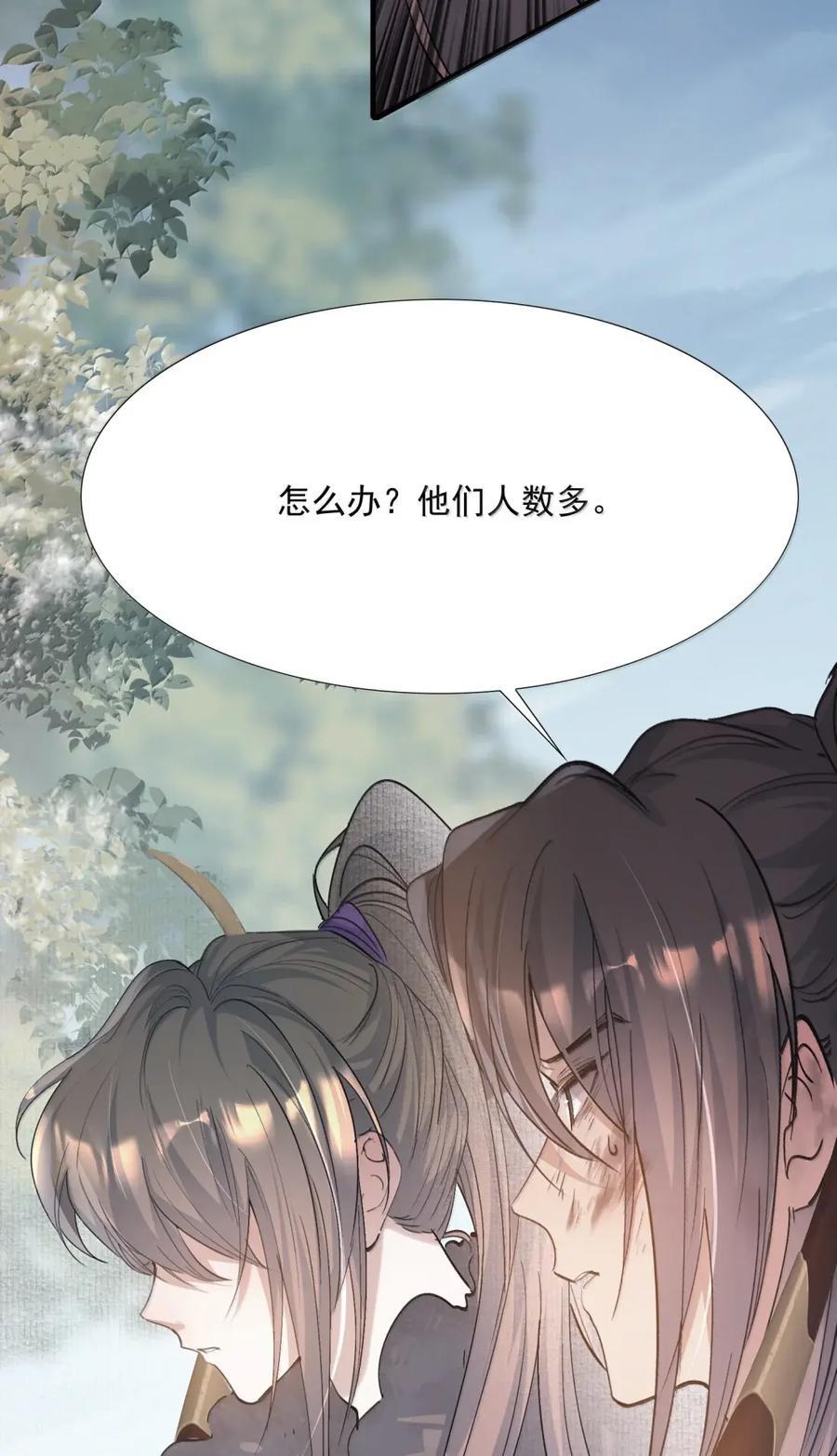 132 满江红·重逢 第6页