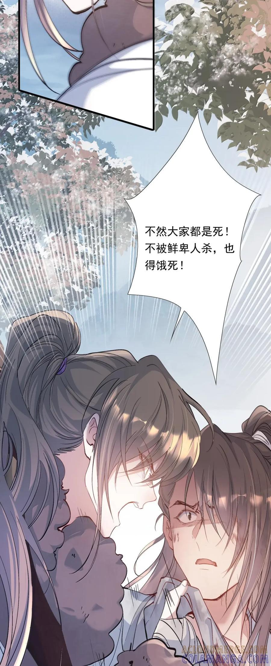 132 满江红·重逢 第10页