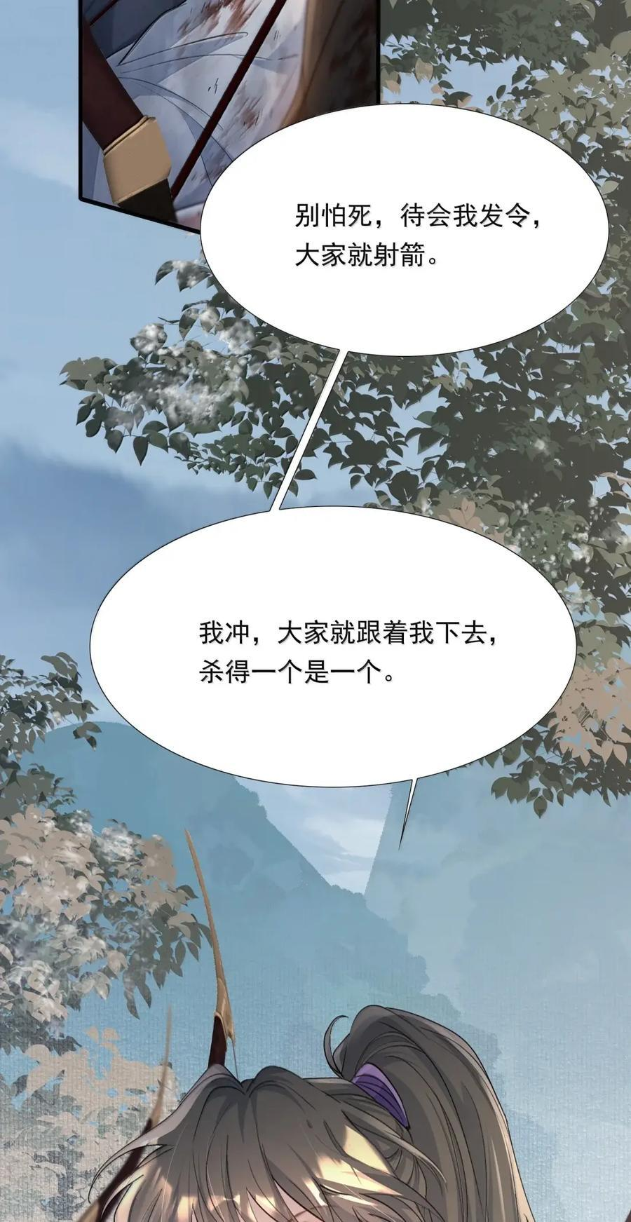 132 满江红·重逢 第15页
