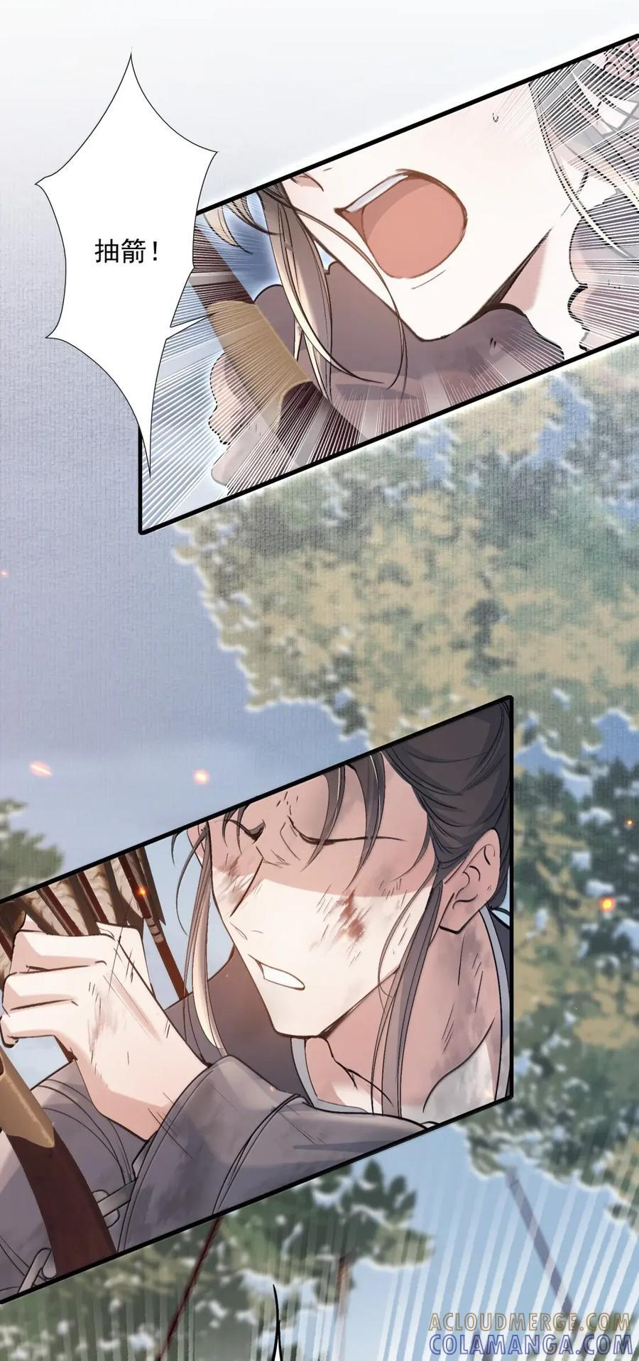 132 满江红·重逢 第22页