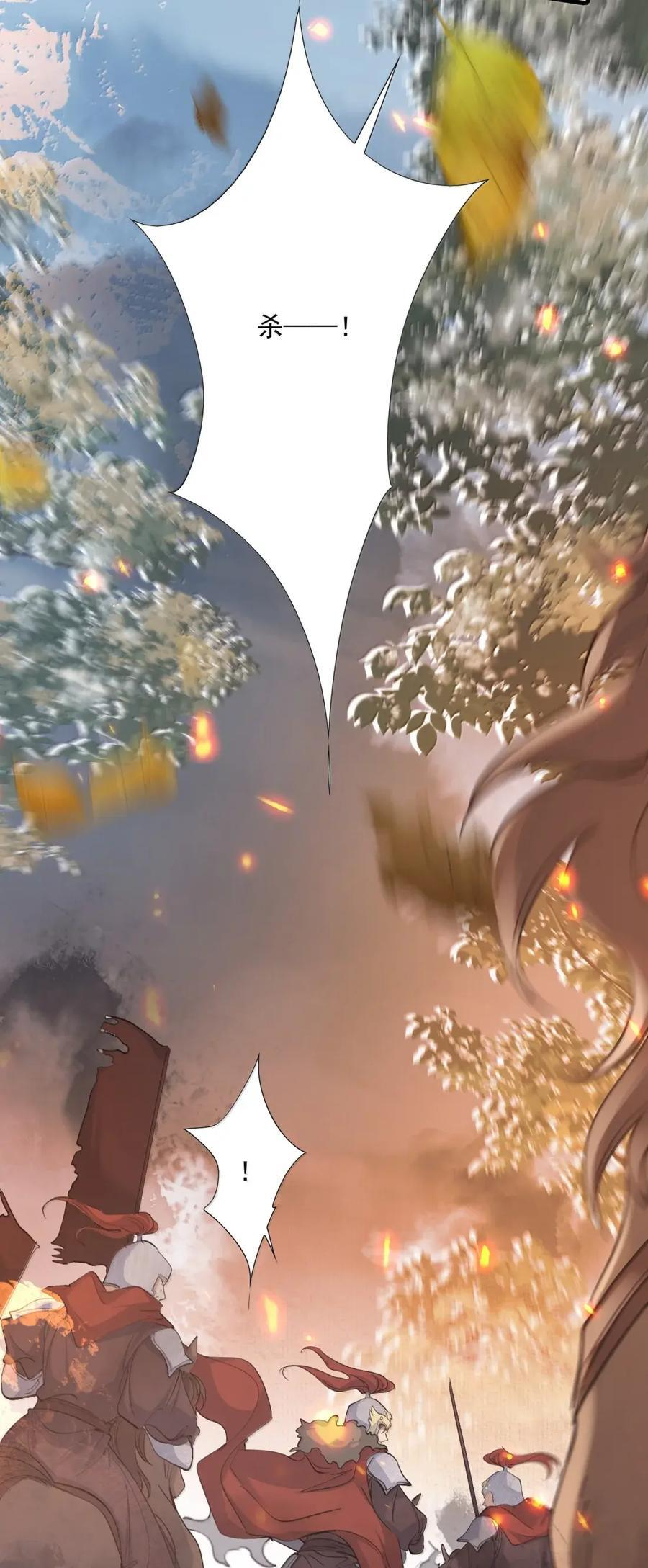 132 满江红·重逢 第27页