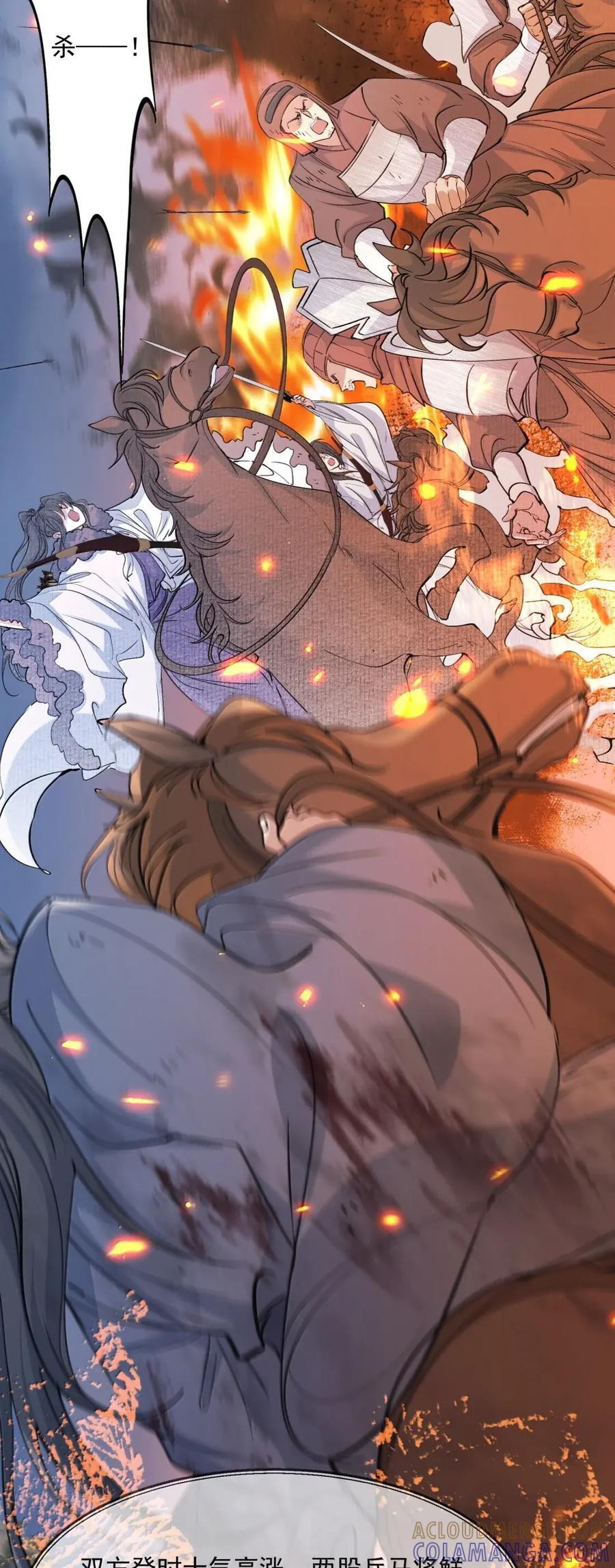 132 满江红·重逢 第37页