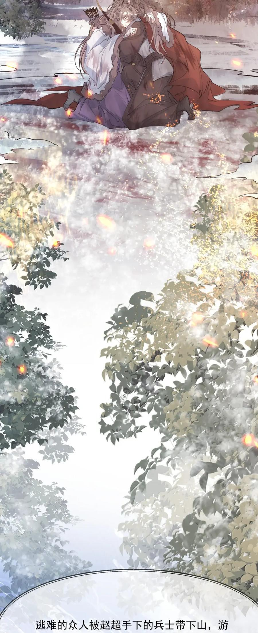 132 满江红·重逢 第44页
