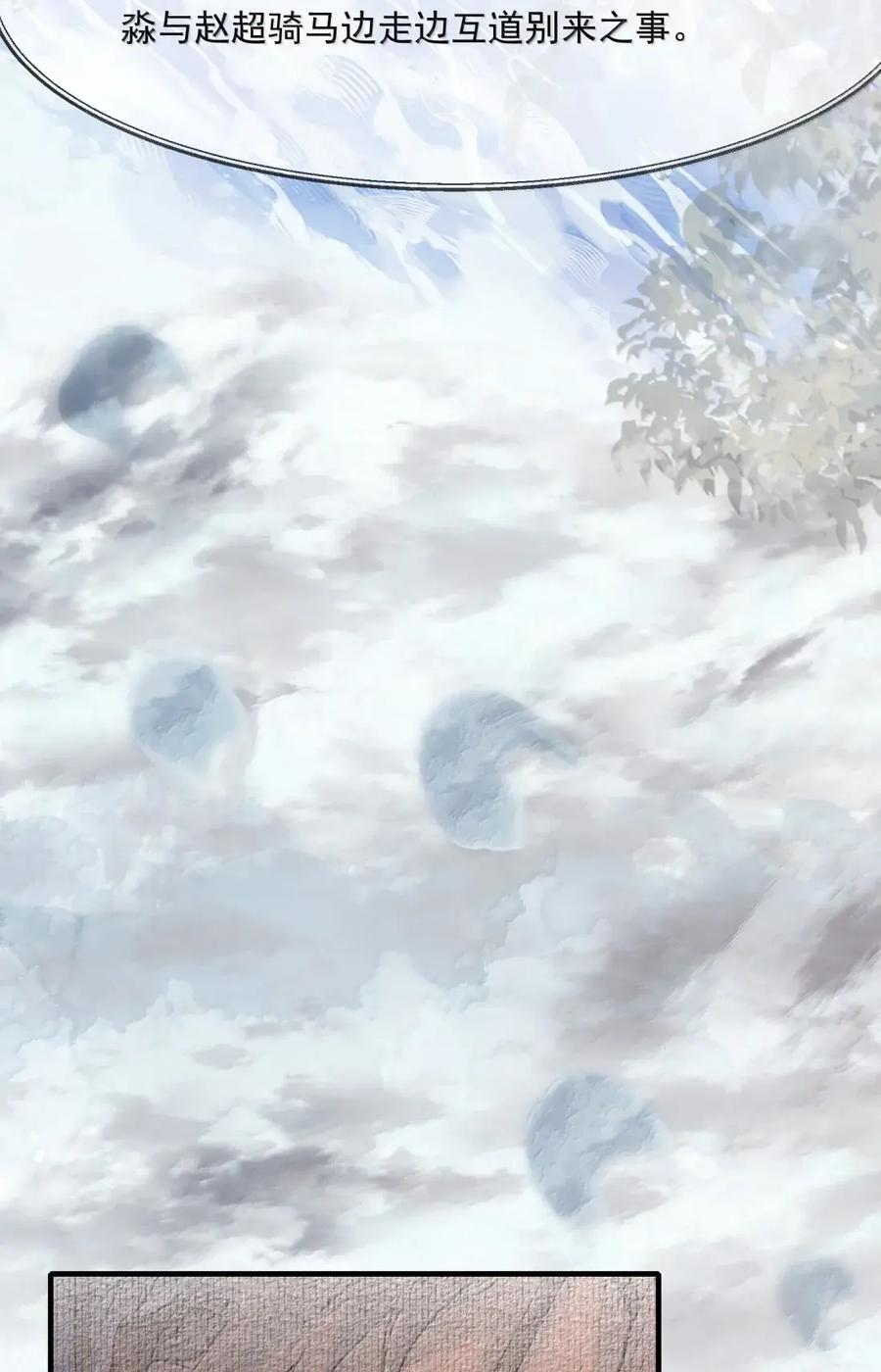 132 满江红·重逢 第45页