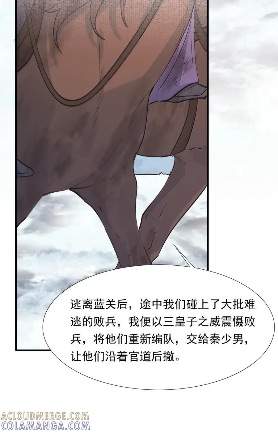 132 满江红·重逢 第46页