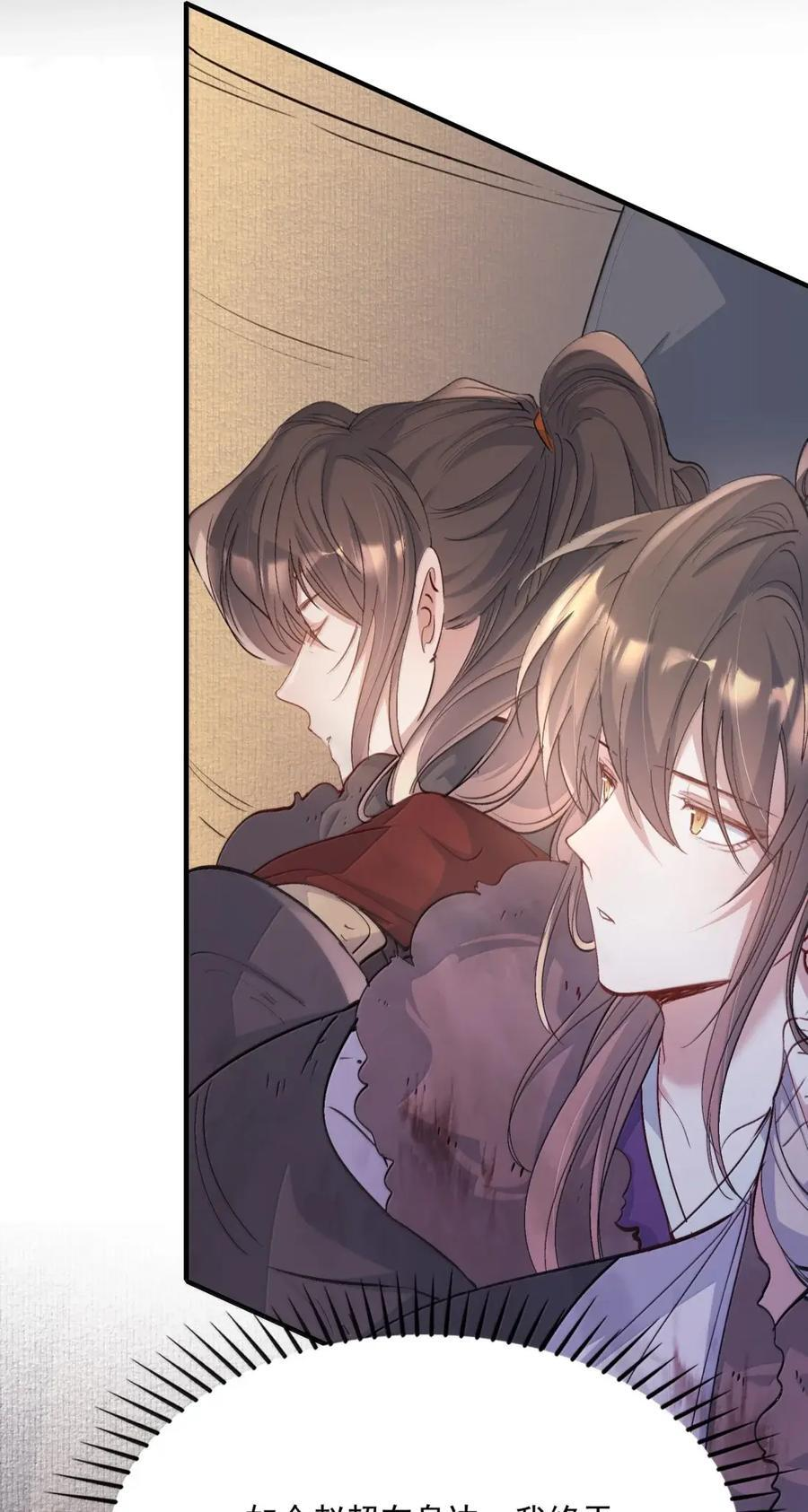 133 满江红·逃亡 第14页