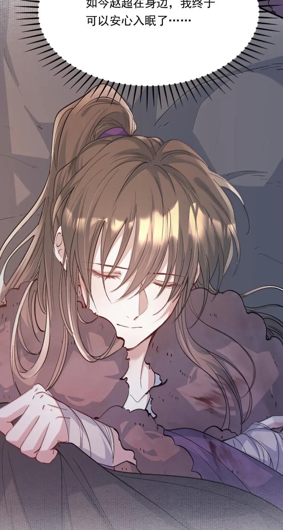 133 满江红·逃亡 第15页