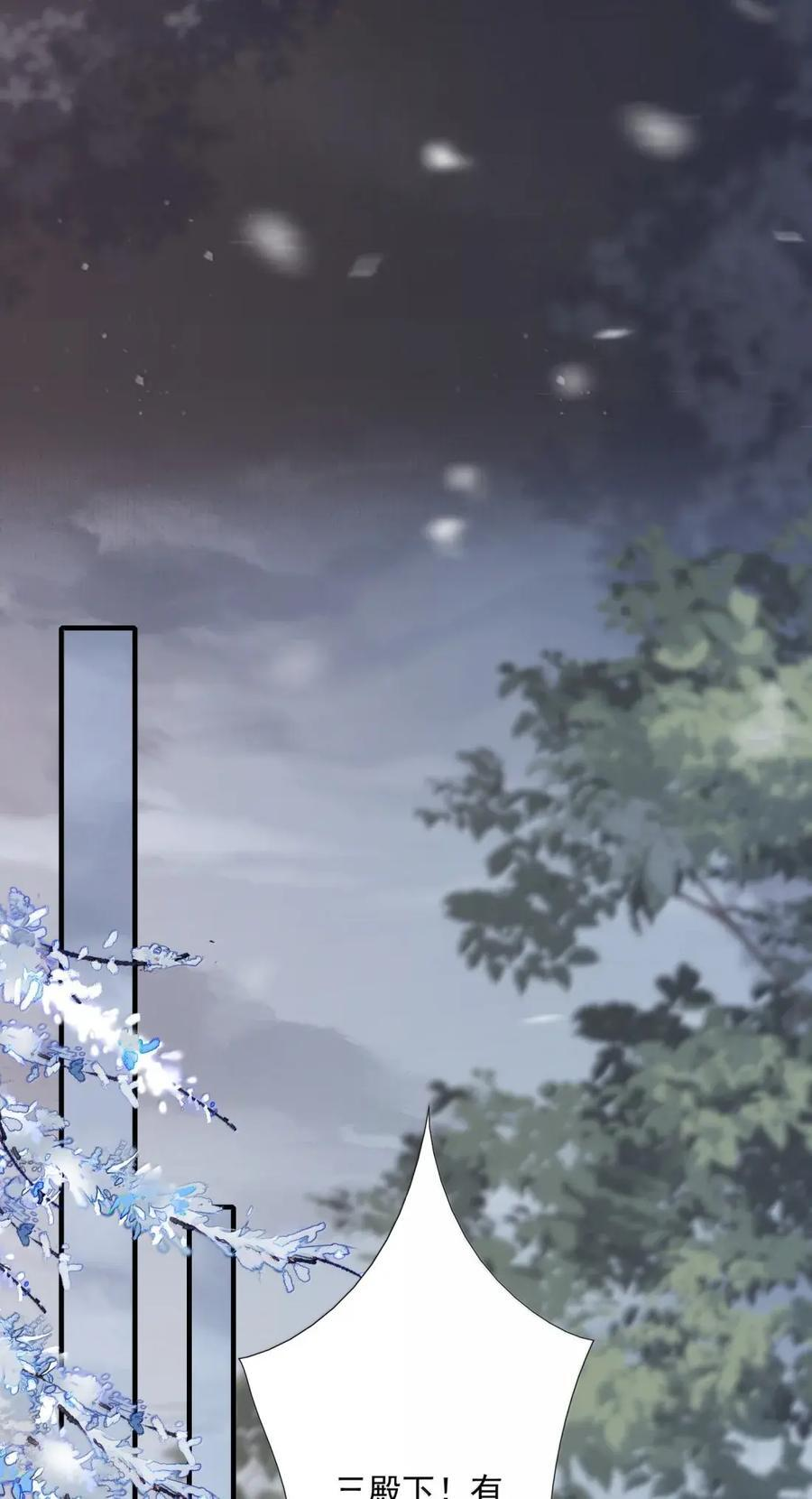 133 满江红·逃亡 第17页