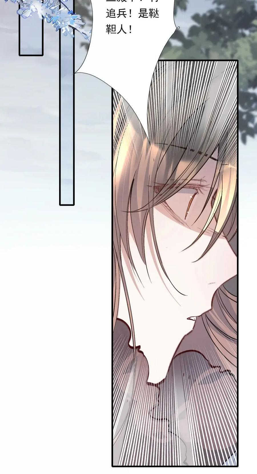 133 满江红·逃亡 第18页