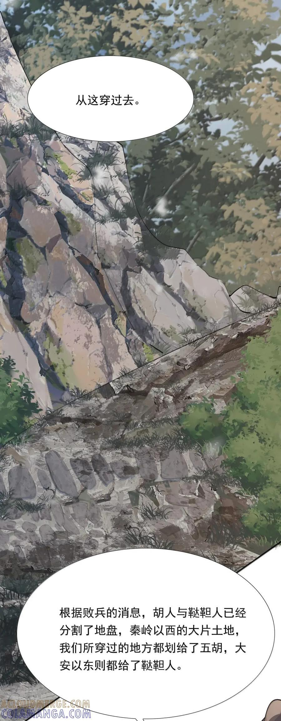133 满江红·逃亡 第25页