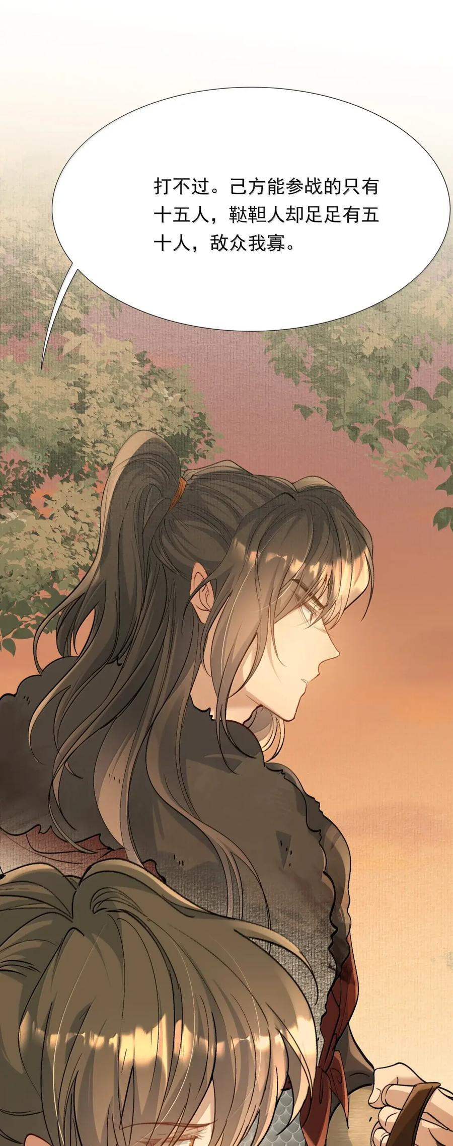 133 满江红·逃亡 第42页