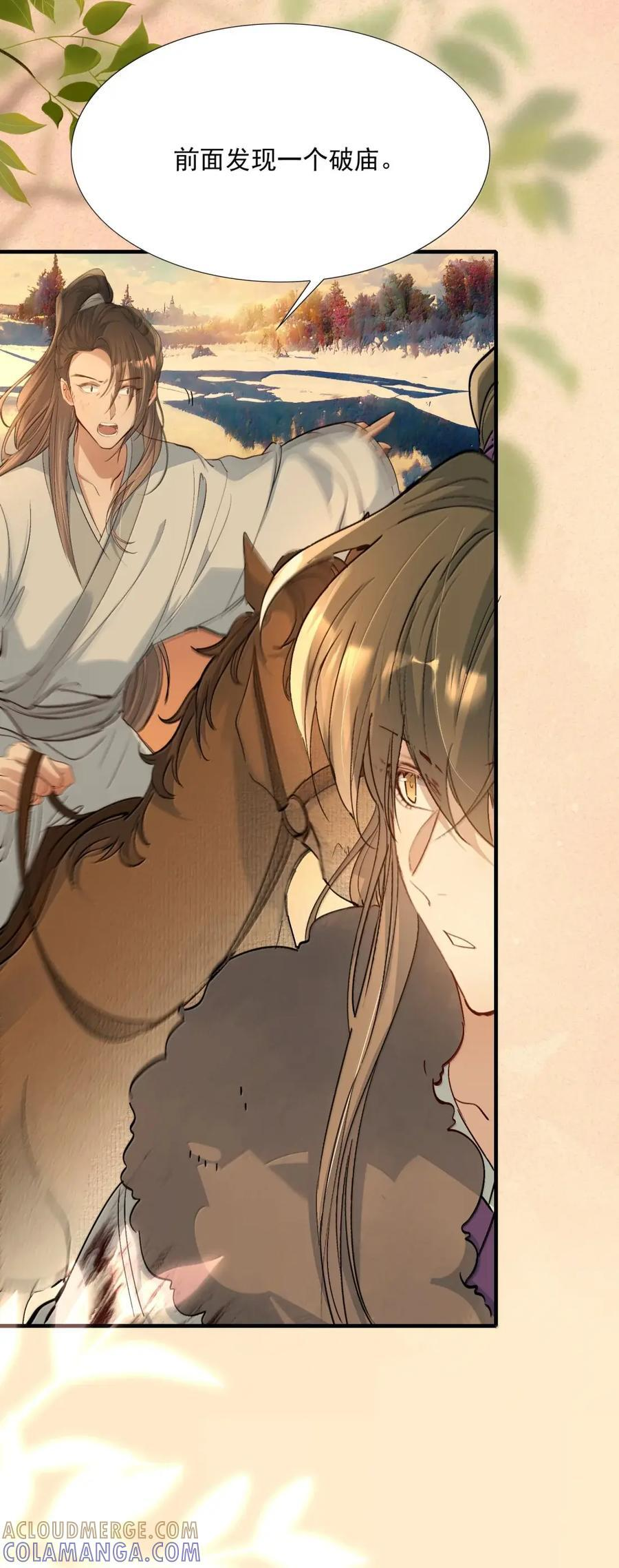 133 满江红·逃亡 第46页