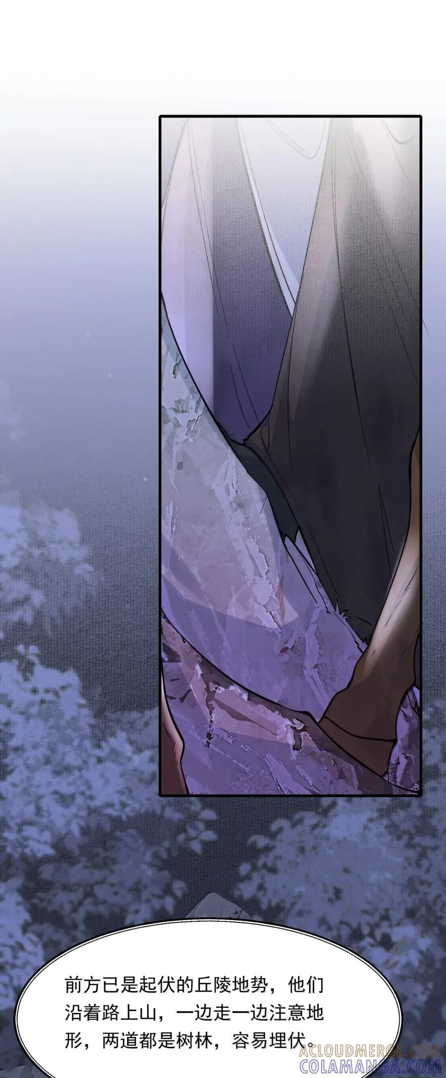 133 满江红·逃亡 第49页