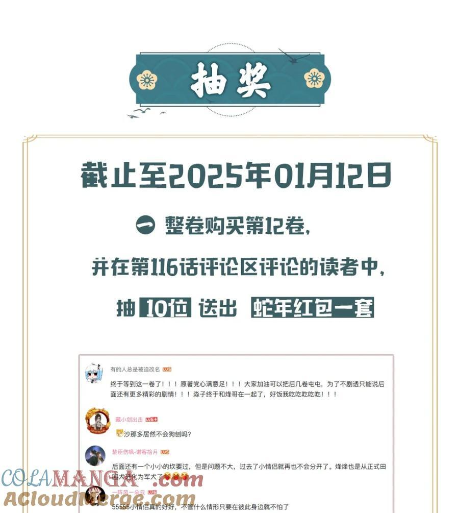 133 满江红·逃亡 第58页