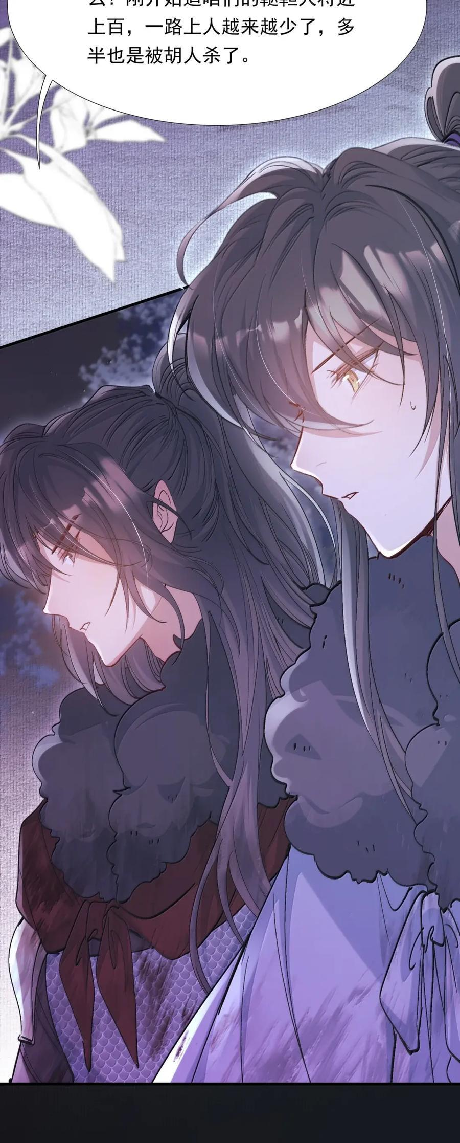 134 满江红·逃亡（下） 第9页