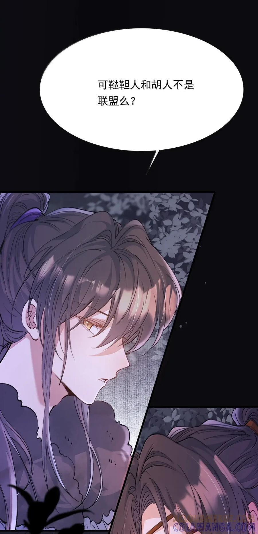 134 满江红·逃亡（下） 第10页