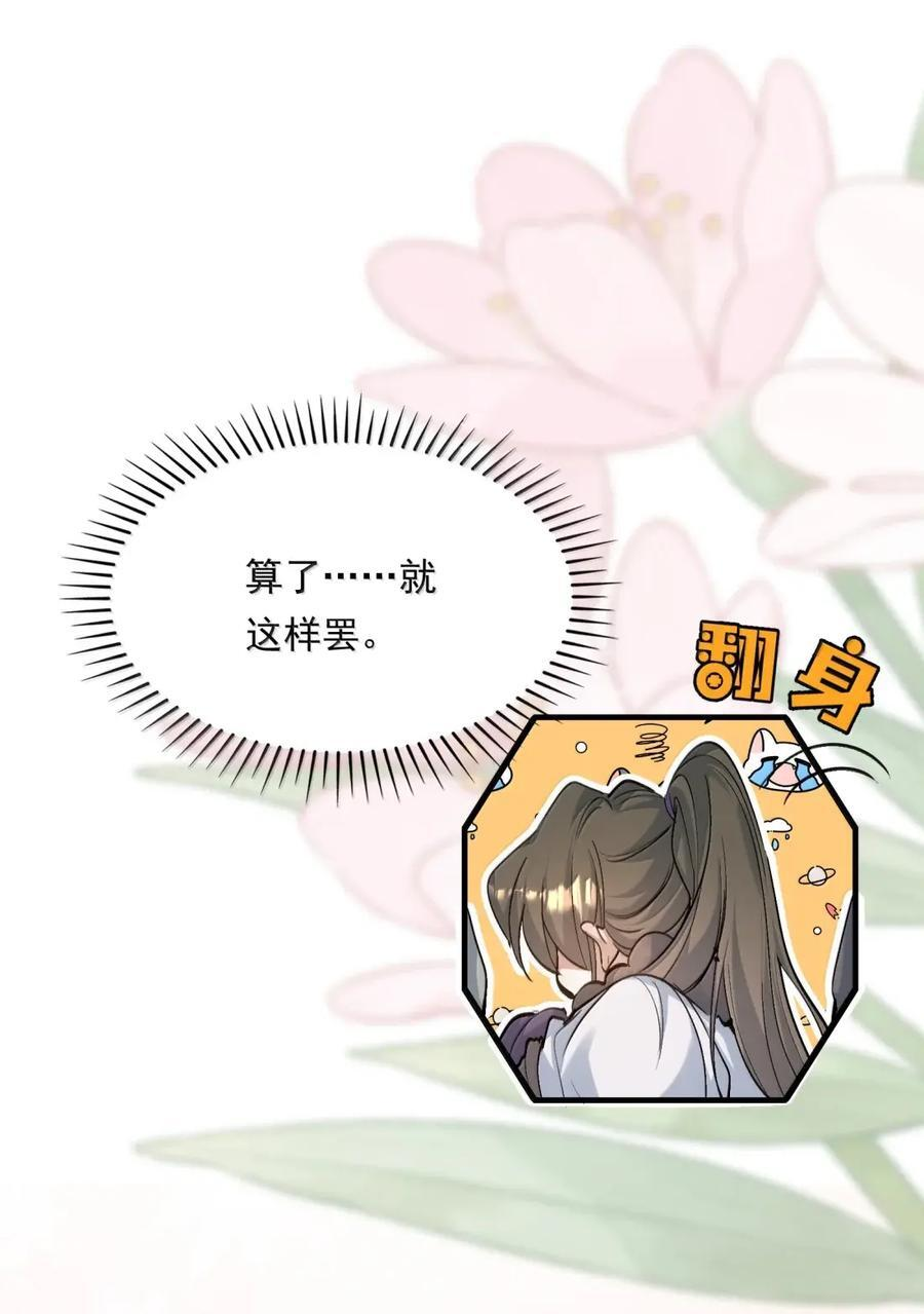 134 满江红·逃亡（下） 第20页