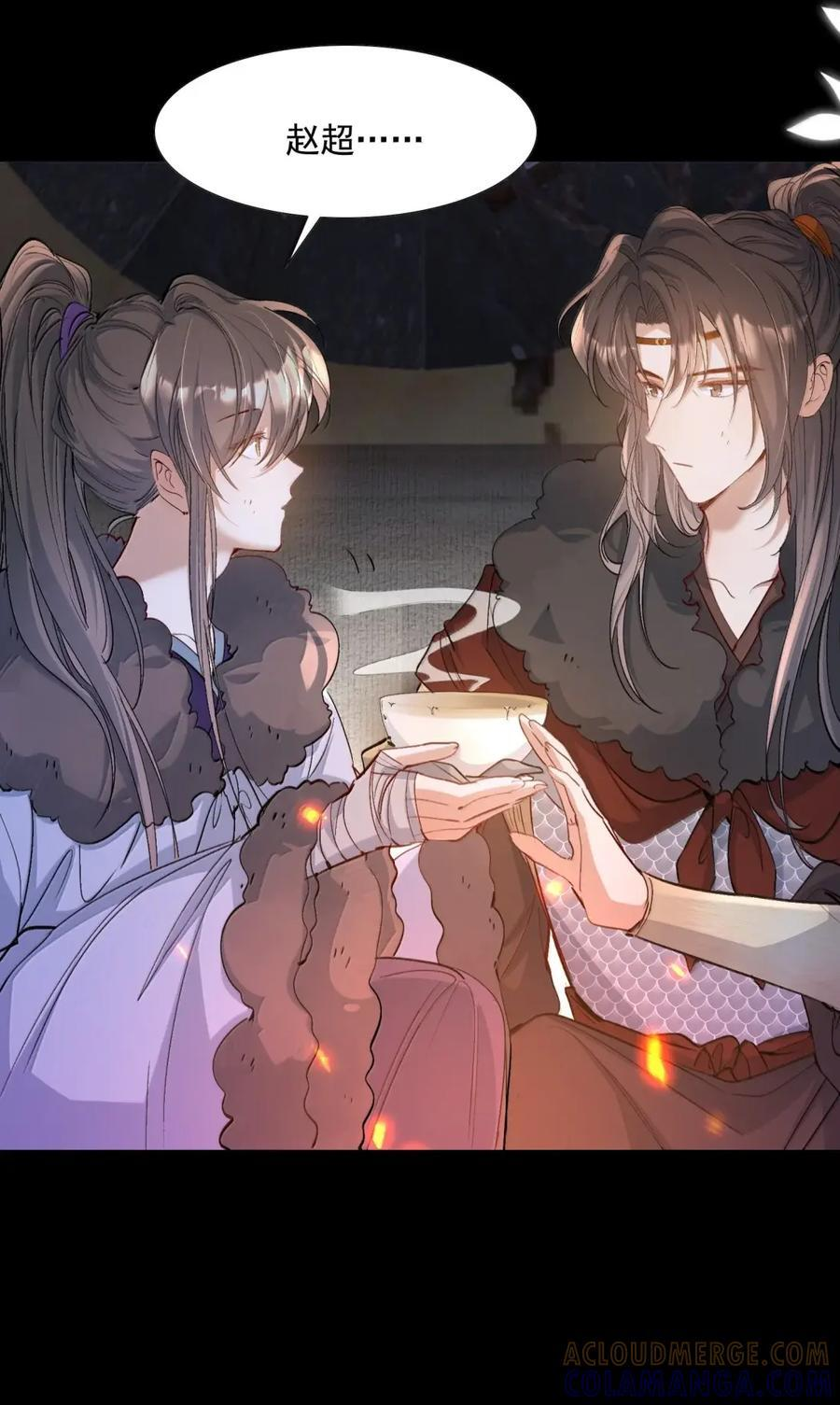 134 满江红·逃亡（下） 第40页