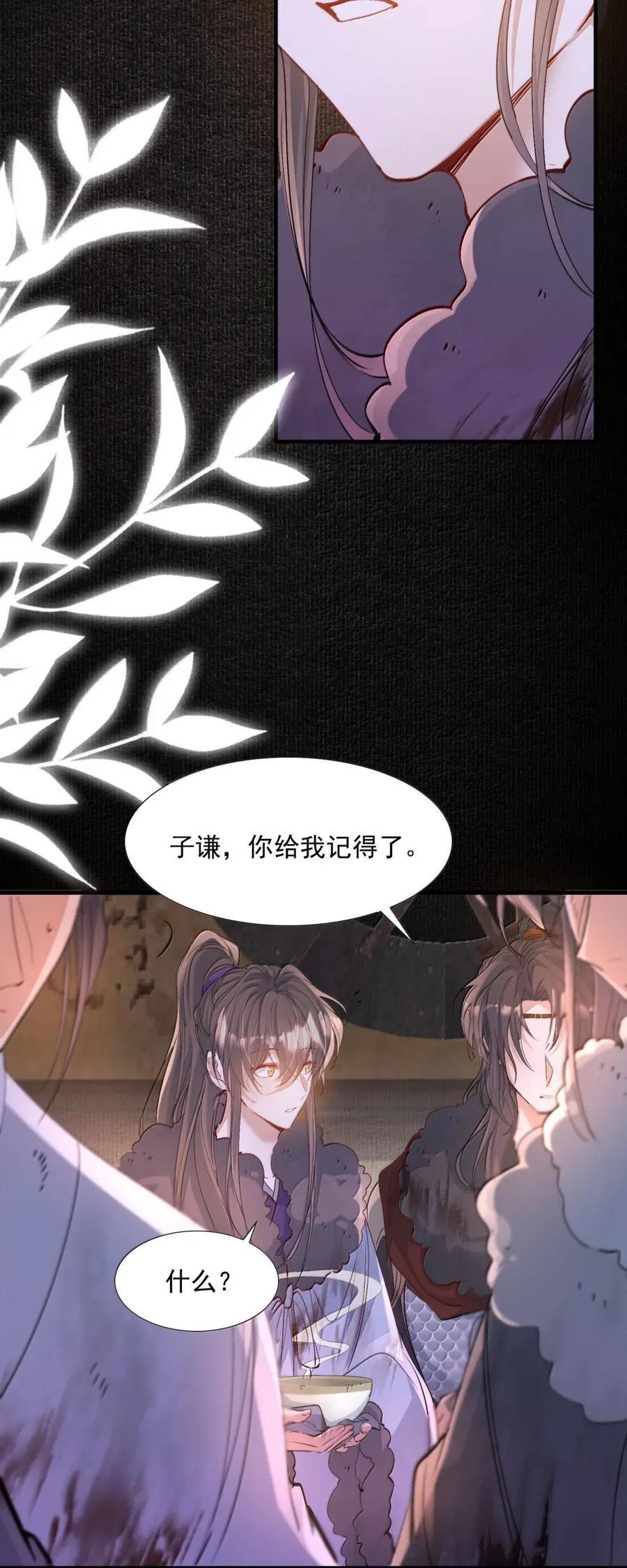 134 满江红·逃亡（下） 第44页