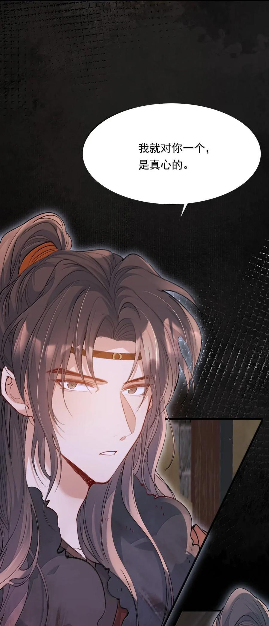 134 满江红·逃亡（下） 第45页