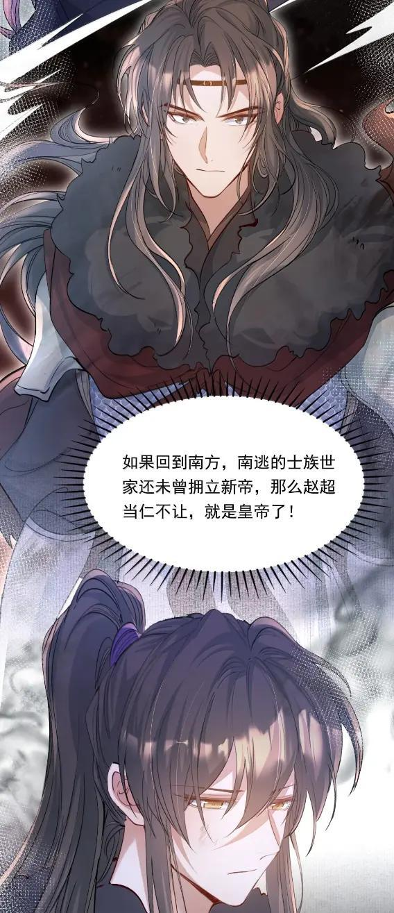135 满江红·惊觉 第6页