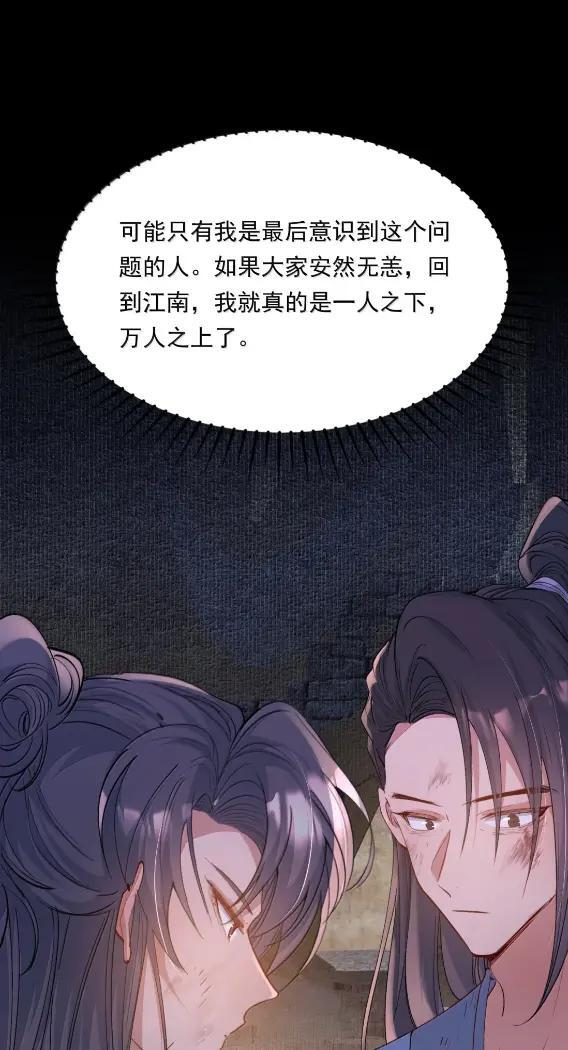 135 满江红·惊觉 第9页